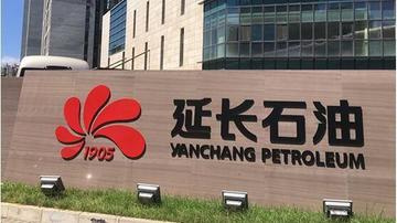 延长石油子公司总经理被查