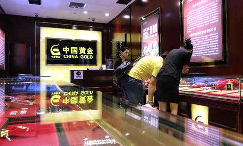 中金黄金:暂未收到上级部门关于混改的相关通