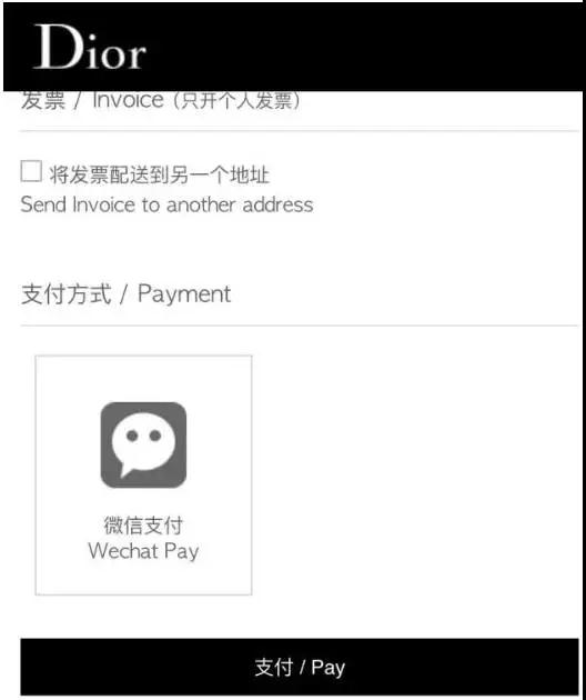 微信小程序成迪奥等奢侈品新战场 却有诸多法律问题腾讯