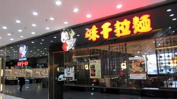 味千中国20年之痒