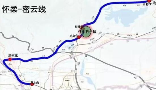 北京郊铁副中心线及怀柔密云线年底开通比地铁更快