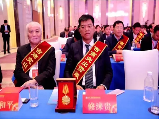 修涞贵董事长荣获吉商荣耀 突出贡献人物|修