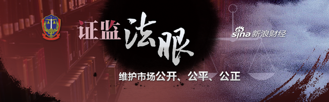 证监法眼第一期：揭开恒康医疗伪市值管理面纱