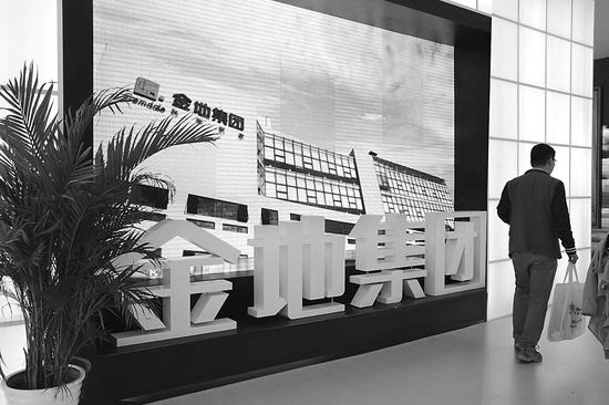 天津食品集团与金地初谈混改 土地资源引资本