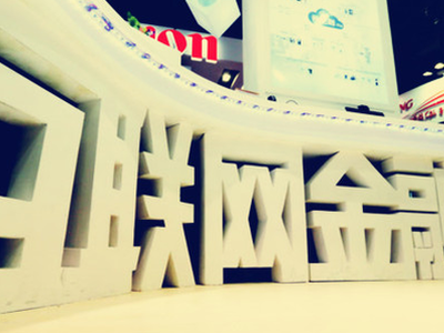 浙江金融办网贷管理新规征言:推分级管理存管属地化