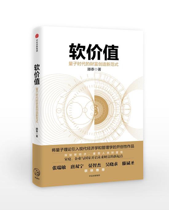 作者新书近日由中信出版社出版