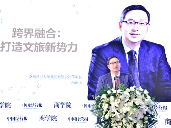 洛阳旅游发展集团吕宗乐跨界融合打造文旅新势力