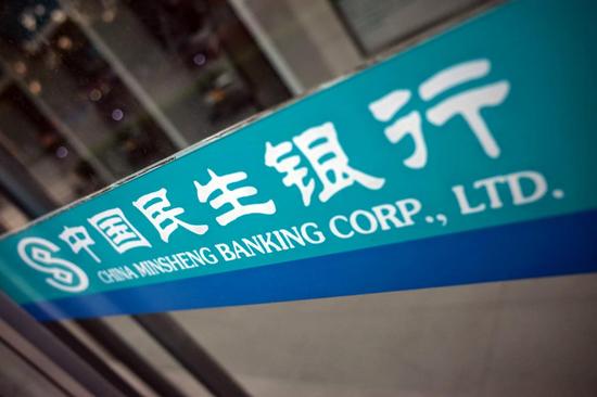 外媒:中国H股今年火热派对 民生银行独自向隅