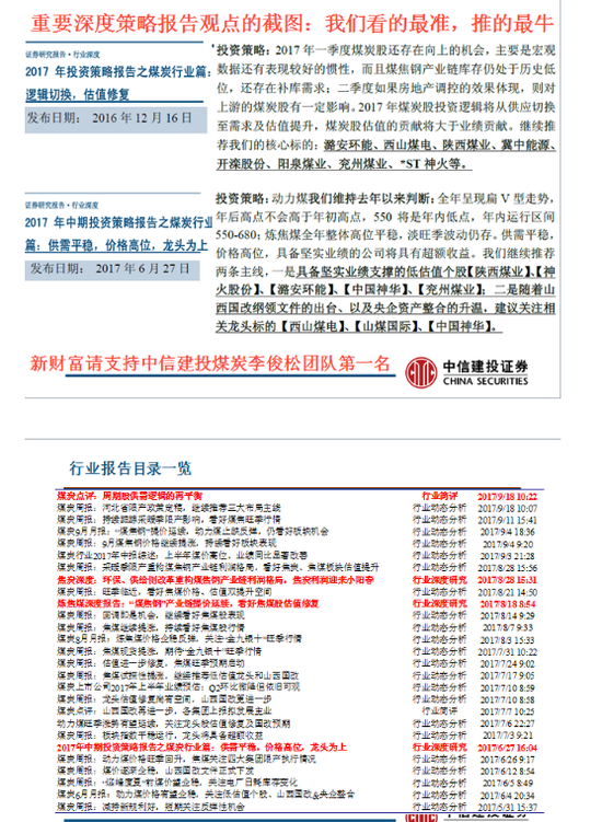中信建投通用版_中信建投证券 收入(2)