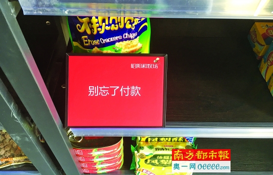 随处可见的支付提醒