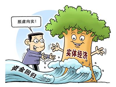 保险服务实体经济存在的问题 山东保险业服务