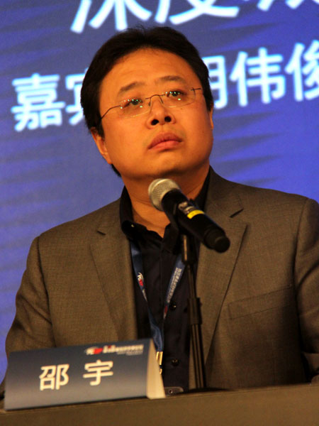 东方证券股份有限公司首席经济学家邵宇|复旦