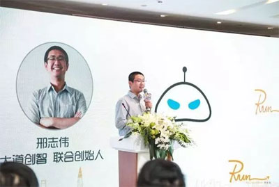大道智创联合发起人邢志伟