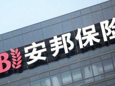 外媒：安邦保险已终止收购日本新生银行股权谈判