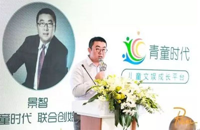 青童时代创始人景智