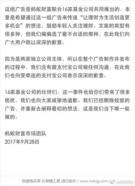 蚂蚁科技集团声明,蚂蚁科技集团股份有限公司