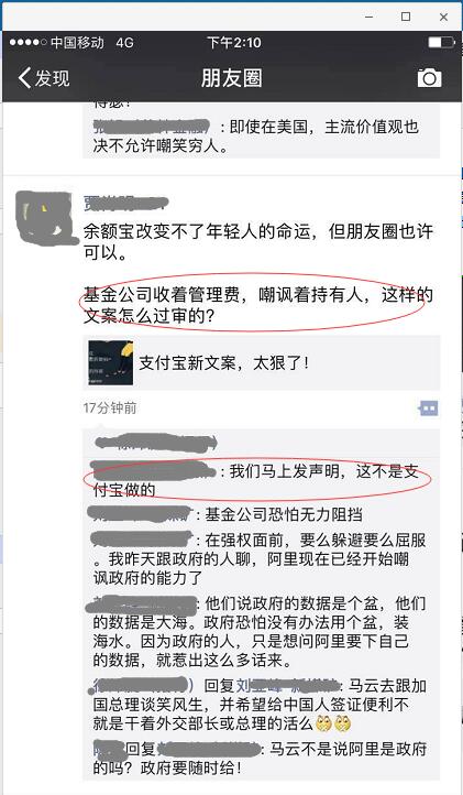 网友质疑支付宝收着管理费嘲讽持有人 支付宝