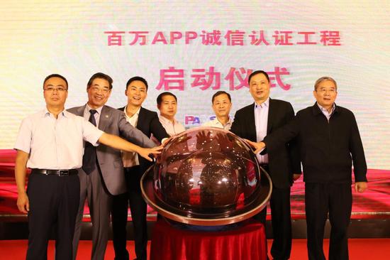 1元提供认证服务 北京盘石百万APP诚信认证工
