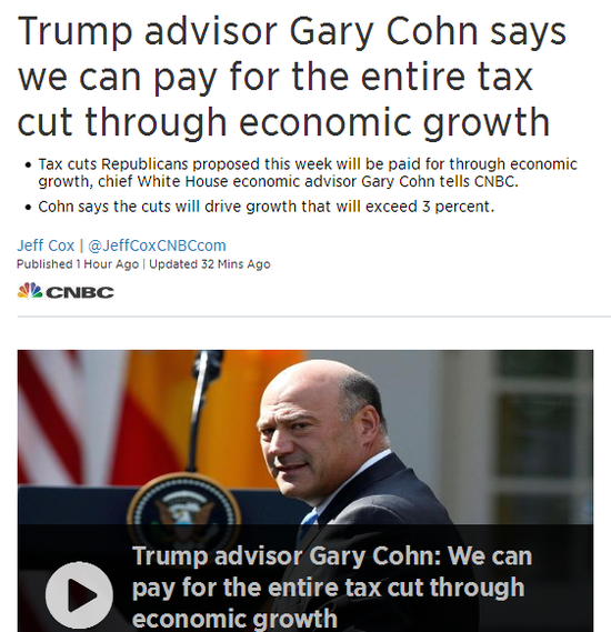 白宫经济顾问:税改计划将使美国GDP增幅远超