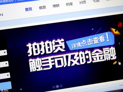网贷“双降”连续两月深圳率先发布网贷平台退出指引