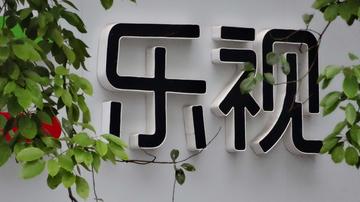乐视影业内外交困