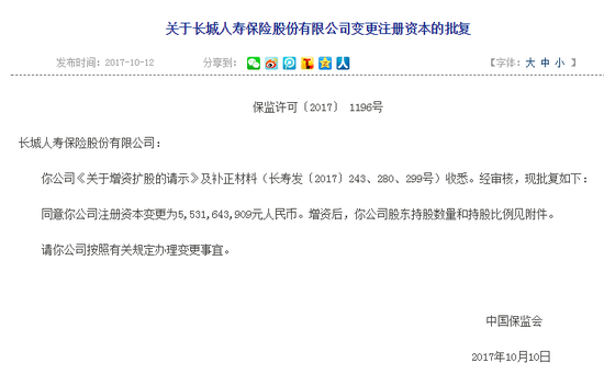 长城人寿招聘_长城人寿保险标志图片(3)