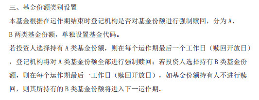 海富通季季通利债基尴尬:暂停运作 留存份额强