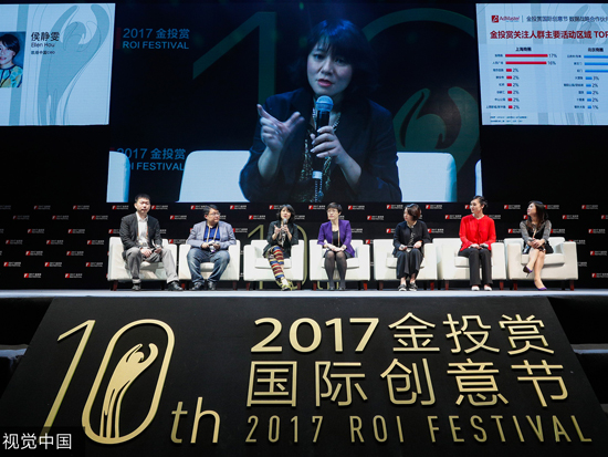 2017第十届金投赏创意节阿里文娱专场（图片来源：视觉中国）