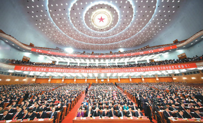 10月18日，中国共产党第十九次全国代表大会在北京人民大会堂隆重开幕。图为大会会场。新华社记者 兰红光摄