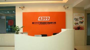 游戏平台4399版权危机