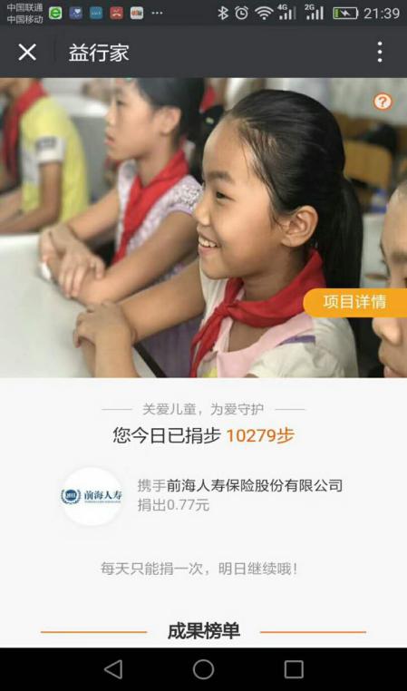 前海人寿:2017金融扶贫创新评选参评作品展示