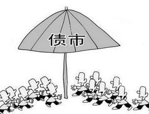 中央结算:夯实债市稳定的市场化制度基础|信用