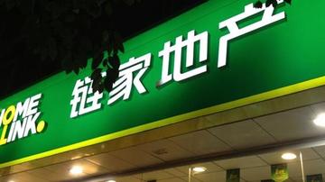 链家今年7次上黑榜