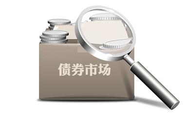 期债下跌空间有限|债券市场|债券|期债