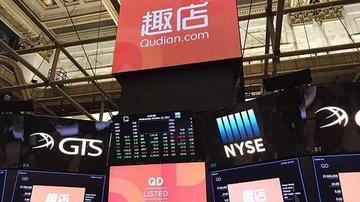 趣店跌破发行价投资者忧虑