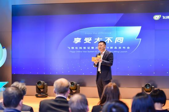 飞猪上线在线签证中心 全球游第一步越来越简