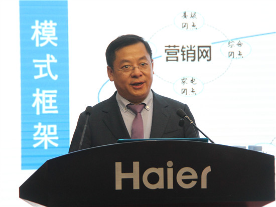 海尔集团副总裁、中国区首席市场官李华刚