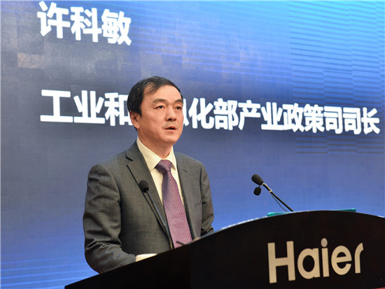 工业和信息化部产业政策司司长许科敏|海尔集