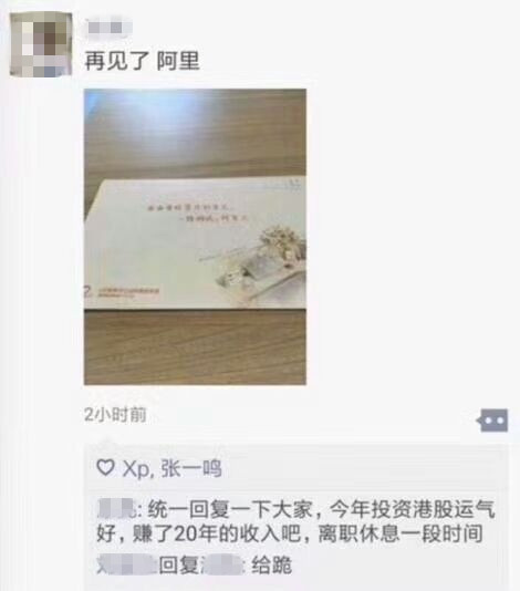 网络流传的截图。