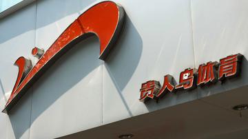 贵人鸟多元化转型遭质疑