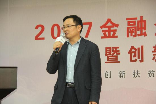 京东金融副总裁李尚荣|金融企业|扶贫|研讨会