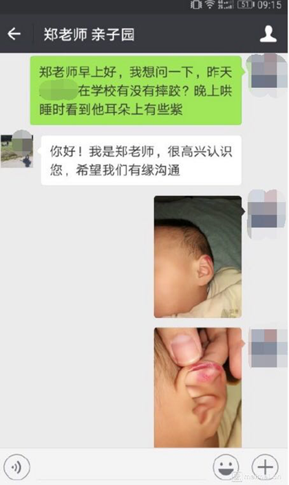 携程亲子园幼儿被虐照片