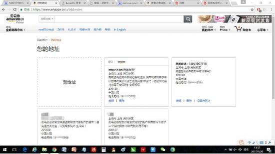 　　沈先生在亚马逊的“我的地址”页面。
