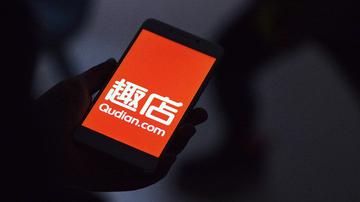 趣店：我们从未暴力追债 至多电话提醒