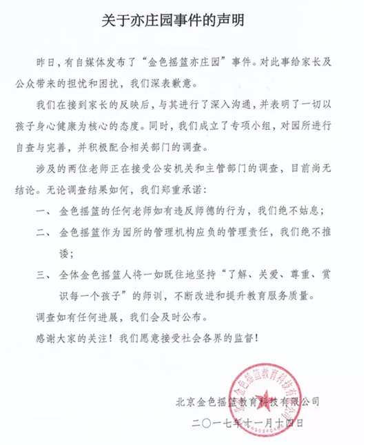声明