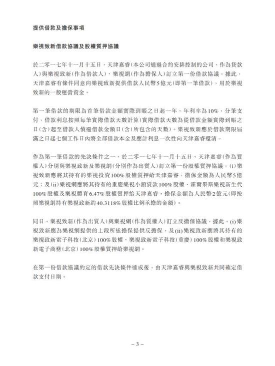 图：融创公告内容