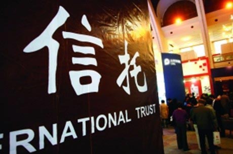 中国外贸信托联合BCG发布《中国信托行业报