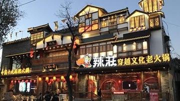 辣莊火锅被指原料无安全证明