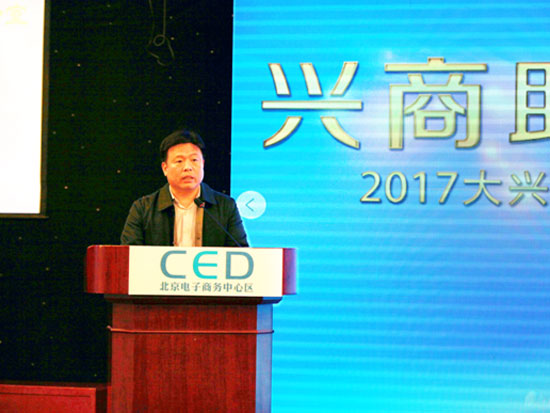 大兴农产品电商精准扶贫对接活动顺利举办