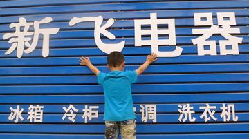 一代巨头新飞为何轰然倒下？